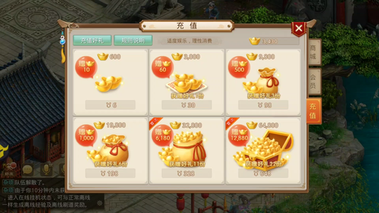 问道极品输出双变异相四