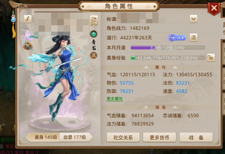 问道【145级斗阙宫】改9，8 1，三神兽，两变异