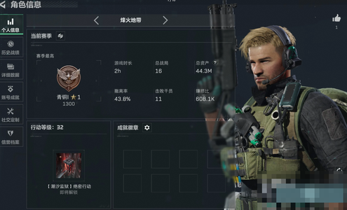 三角洲行动总资产44M 青铜
