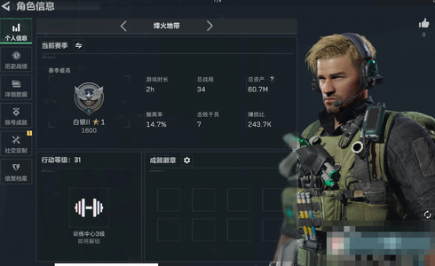 三角洲行动总资产60.7M 白银