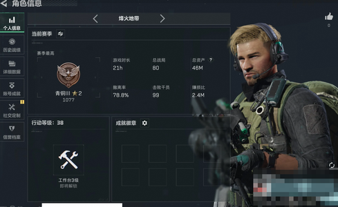 三角洲行动总资产46M 青铜