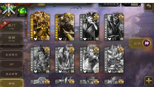 三国杀【骠骑将军,V8】 某关，界钟神赵神吕某夏侯某白马
