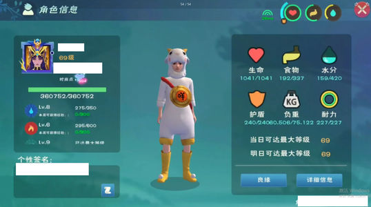 创造与魔法【69级】 奇美拉三狐 有物资