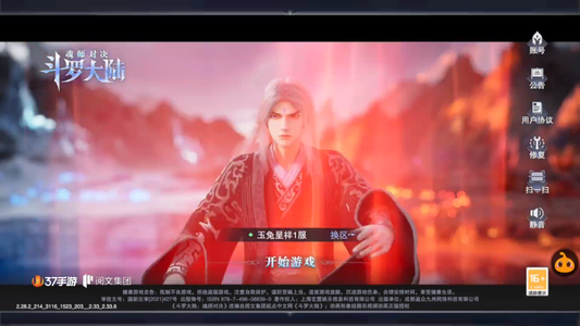 斗罗大陆：魂师对决【玄天尊主,94级】 玄天尊主实战万亿
