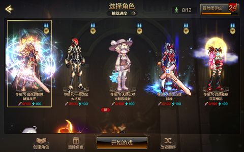 地下城与勇士：起源狂战士 +20武器强化 天空套 8.8W抗魔值 5满级角色