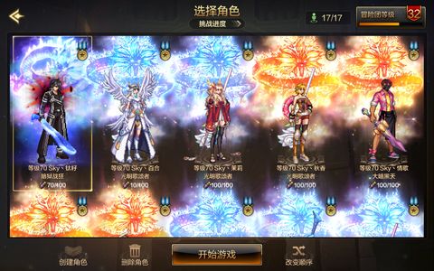 地下城与勇士：起源狂战士 +20武器强化 天空套 9.3W抗魔值 17满级角色