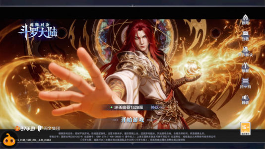斗罗大陆：魂师对决【御统供奉,90级】 渠道转官服