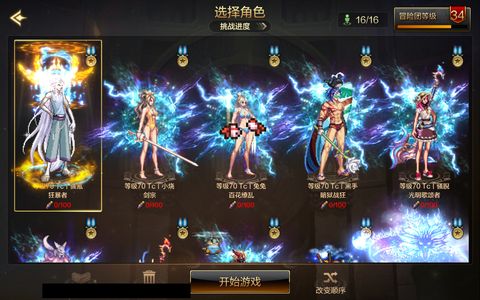 地下城与勇士：起源枪炮师 +20武器强化 天空套 9.7W抗魔值 15满级角色
