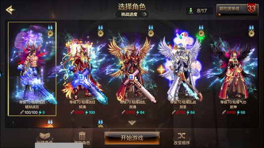 地下城与勇士：起源狂战士 +20武器强化 天空套 9.5W抗魔值 7满级角色