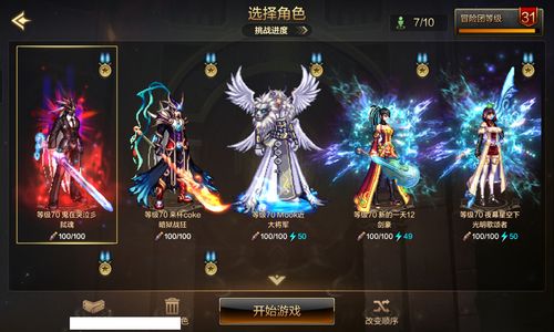 地下城与勇士：起源鬼泣 +20武器强化 天空套 9.2W抗魔值 7满级角色