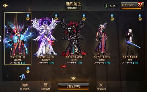 地下城与勇士：起源气功师 +20武器强化 天空套 7.9W抗魔值 6满级角色