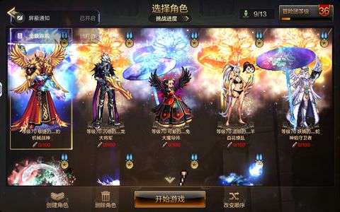 地下城与勇士：起源机械师 +20武器强化 天空套 9.4W抗魔值 9满级角色