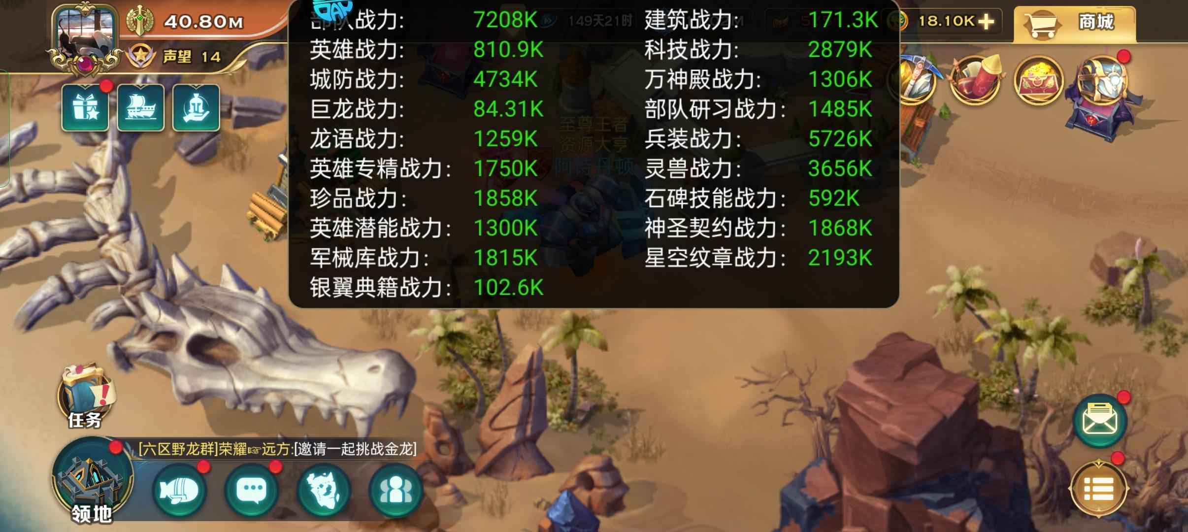 剑与家园【53级】不想玩了啦啦啦