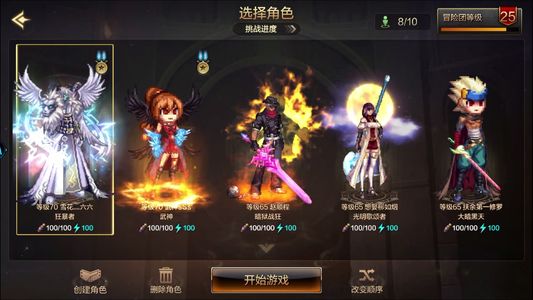 地下城与勇士：起源枪炮师 +20武器强化 天空套 8W抗魔值 2满级角色