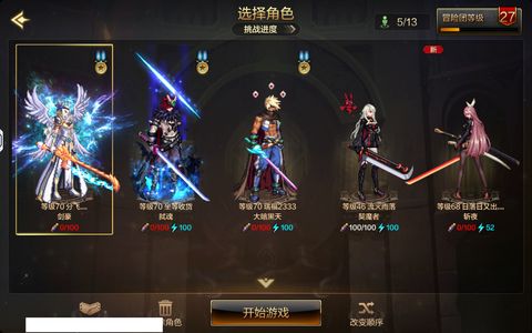 地下城与勇士：起源流浪武士 +20武器强化 天空套 8.5W抗魔值 3满级角色