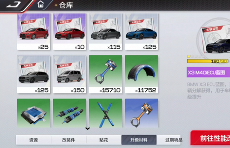 巅峰极速3万钻石多珍藏典藏