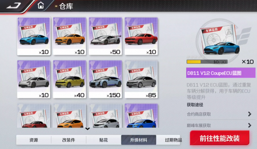 巅峰极速3万钻石多珍藏典藏