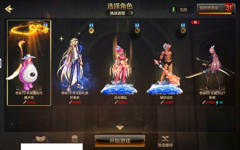 地下城与勇士：起源枪炮师 +20武器强化 天空套 9W抗魔值 4满级角色