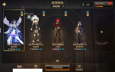 地下城与勇士：起源狂战士 +20武器强化 9W抗魔值 4满级角色