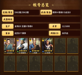 三国志战略版千势零氪诸葛亮