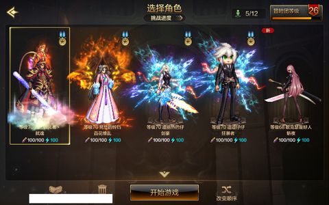 地下城与勇士：起源鬼泣 +20武器强化 天空套 8.4W抗魔值 4满级角色