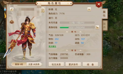 问道【6级白骨洞】 66666