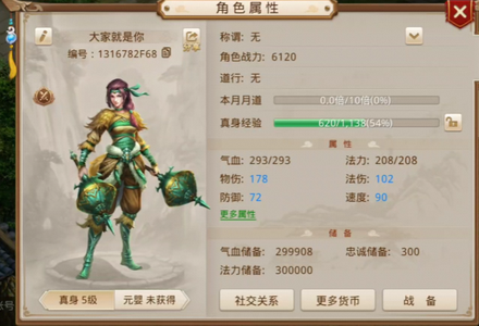 问道【5级玉柱洞】 25555