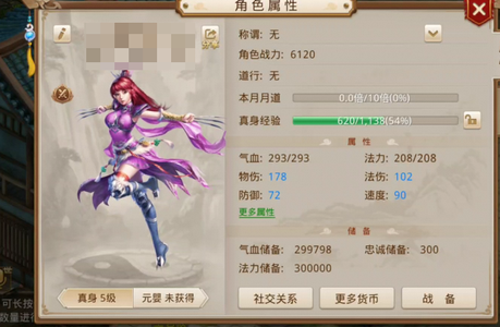 问道【5级玉柱洞】 26666