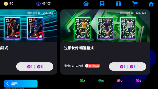 实况足球【实力2647】 金搓姆总完美小号开局