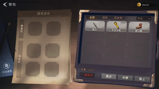 超自然行动组【红皮道具7】 超自然账号 id喜剧