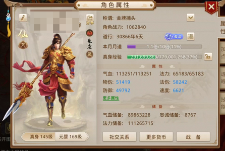 问道【145级云霄洞】敏金，金火双套