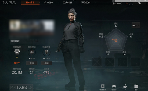 暗区突围库存价值20.1M 1近战武器 信誉5级 新锐