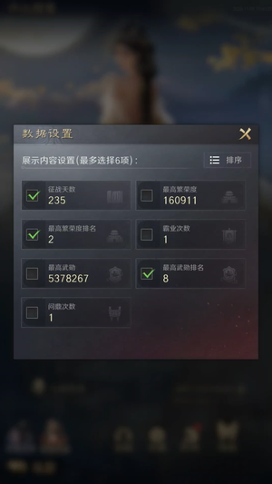 三国：谋定天下【南郡烽起】 性价比高有皮肤中高红孙权4红