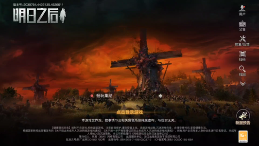 明日之后【22级庄园】 弓箭喷火器配方18配金枪符师