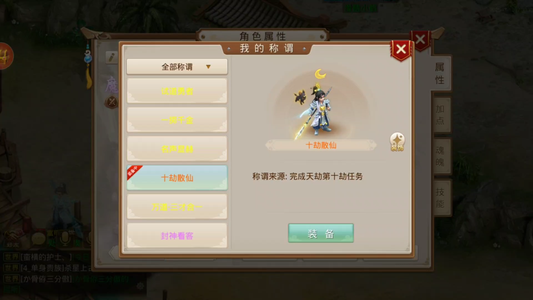 问道【145级云霄洞】 改7爆力双变异