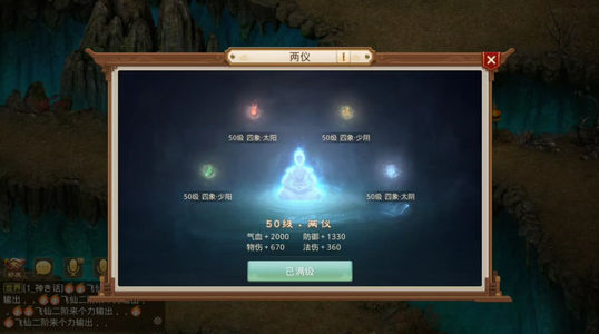 问道【145级云霄洞】 【145级云霄洞】150万战力，道8封手满刀金