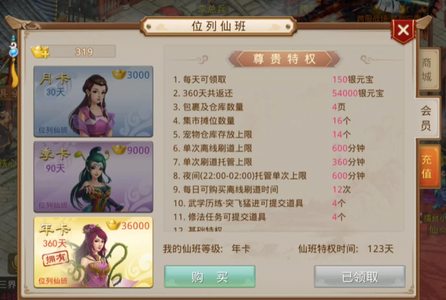 问道【139级斗阙宫】道榜法榜号双变异改8到手直接玩