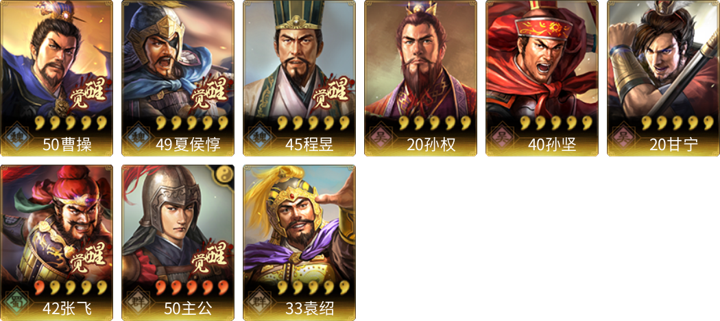武将图片列表