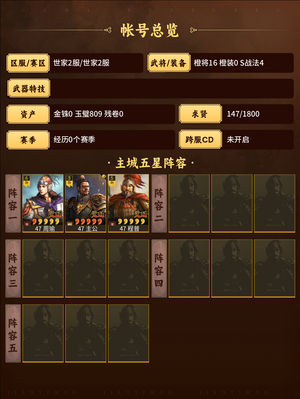 三国志战略版双月周瑜sp卢植