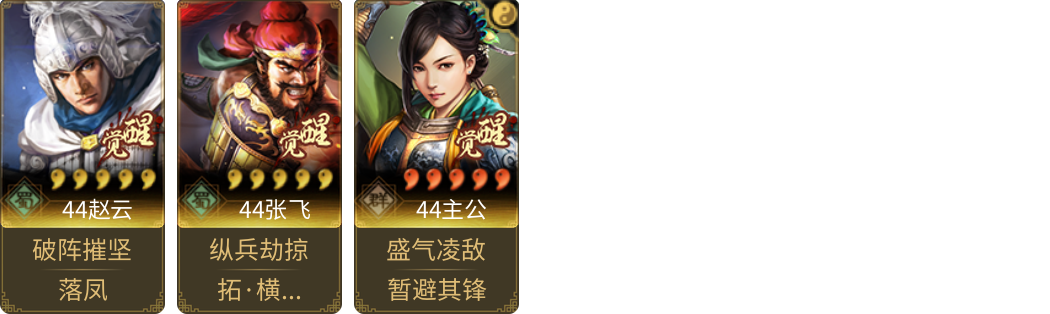 武将图片列表