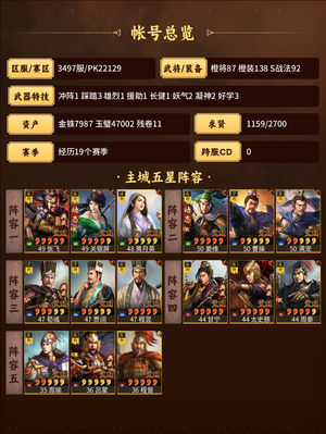 三国志战略版便宜了，4.7万金留你