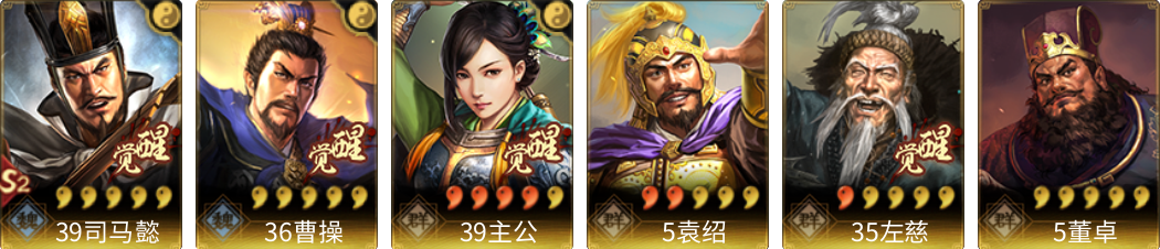 武将图片列表