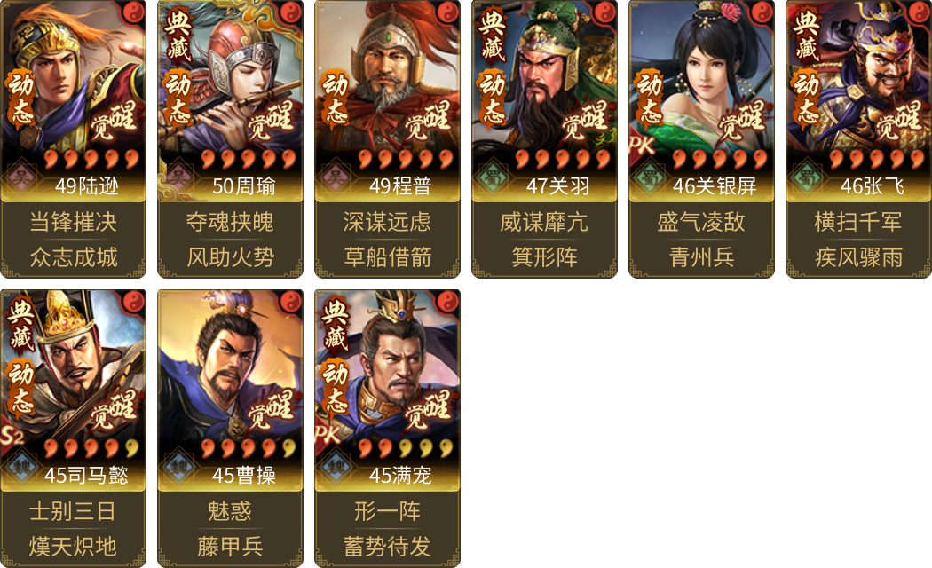 武将图片列表