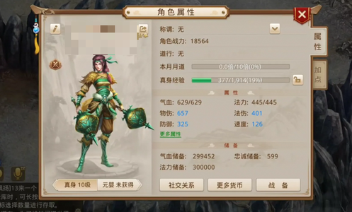 问道【10级金光洞】 付费即可V