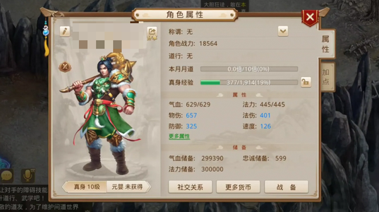 问道【10级白骨洞】 反馈给扣扣号