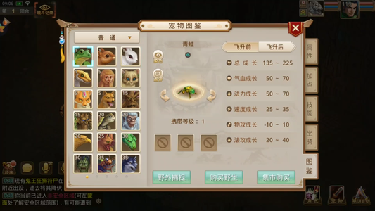 问道【119级斗阙宫】119神兽疆良道王号