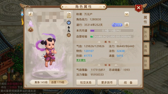 问道【145级斗阙宫】高速暴力，裸伤11万3变异