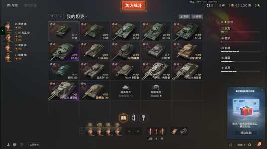 坦克世界X坦克2 金币坦克4 坦克17 银币6010000