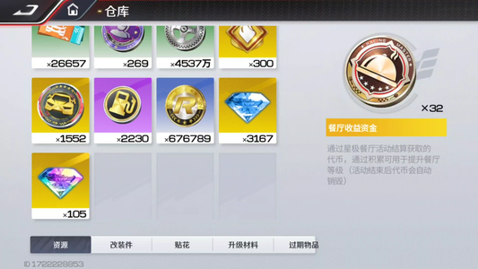 巅峰极速超低价超性价比号