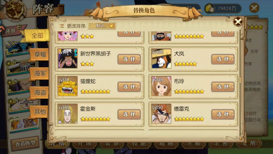 航海王：燃烧意志【150级】 万氪三8UR风云船长